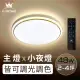 【E-CROWN】2-4坪 48W LED智慧遙控調光調色吸頂燈 華麗風 可調背光款-星星點(附遙控器、可調色溫色光)