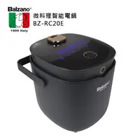 在飛比找蝦皮購物優惠-義大利BALZANO微料理智能電鍋 BZ-RC20E 適用3
