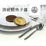 【樂山莊石記】CAVIAR頂級鱘龍魚魚子醬/奢華貴氣/頂級食材/台灣黑鑽石/聚餐送禮首選