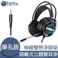 在飛比找PChome24h購物優惠-UniSync 電競專用頭戴式立體聲耳機麥克風 單孔版