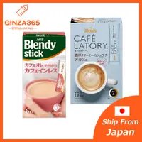 在飛比找蝦皮購物優惠-AGF Blendy stick 低咖啡因 咖啡歐蕾 濃厚奶