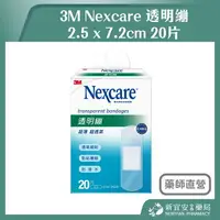 在飛比找樂天市場購物網優惠-3M Nexcare PE系列 透明繃帶 20片 OK繃 繃