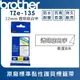Brother TZe-135 護貝標籤帶 ( 12mm 透明底白字 )