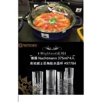 在飛比找蝦皮購物優惠-【特價組合】 高地威士忌無鉛水晶杯＋法國 Staub 28c