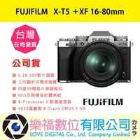 在飛比找樂天市場購物網優惠-樂福數位 『 FUJIFILM 』X-T5 body XF 