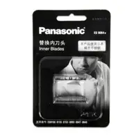 在飛比找ETMall東森購物網優惠-適合Panasonic松下日本進口剃須刀WES9863刀網外