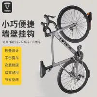 在飛比找Yahoo!奇摩拍賣優惠-【現貨】單車壁掛架 自行車壁掛架 自行車展示架 單車展示架 