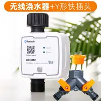 在飛比找樂天市場購物網優惠-灑水定時器 澆水器 澆花定時器 WiFi遠程控製水龍頭自動澆