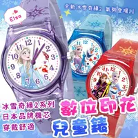 在飛比找momo購物網優惠-【DF 童趣館】冰雪奇緣2日本品牌機芯數位印花兒童手錶-共3