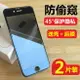 蘋果6/6s/7/8防窺鋼化膜iPhone8p軟邊全屏覆蓋6plus防碎邊7p曲面6D全包邊