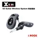 Xvive U2 Guitar Wireless System 無線導線 充電式 公司貨【i.ROCK 愛樂客樂器】