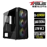 在飛比找momo購物網優惠-【華碩平台】i5六核GeForce RTX 4070{四象掌