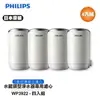 【Philips 飛利浦】日本原裝 水龍頭型淨水器專用濾心 5重超濾複合濾心 WP3922 四入組