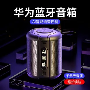 音響 喇叭 擴大器 擴音器 藍芽喇叭 【AI智能】藍牙音箱 小音響 超重低音炮家用高音質客廳環繞hifi發燒級無線手機迷你車載鋼炮2021年新款適用華為