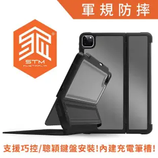 【STM】iPad Pro 12.9吋 第三/四/五/六代 Dux Shell Magic Folio(黑)