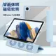 Galaxy Tab S8磁吸保護套 防摔軟殼 Galaxy Tab A8 S7 皮套 智能休眠 自帶筆槽 亞克力三折款