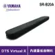 【A級福利品】【YAMAHA山葉】SR-B20A 單件式 前置環繞音響 家庭劇院 Soundbar 聲霸