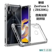 在飛比找Yahoo!奇摩拍賣優惠-新品 華碩 ZenFone 5  ZE620KL 保護殼 手