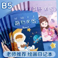 在飛比找蝦皮購物優惠-速發！繪畫日記本小學生一二級幼兒看圖寫話兒童拼音週記本【WJ