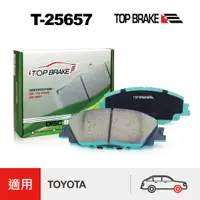 在飛比找蝦皮商城優惠-TOPBRAKE TOYOTA Altis 12代 TOYO