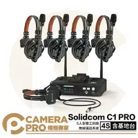 在飛比找樂天市場購物網優惠-◎相機專家◎ HollyLand Solidcom C1 P