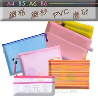 在飛比找樂天市場購物網優惠-【九元生活百貨】EA PVC文件袋/A6 理理袋 票據袋 筆