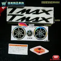 在飛比找Yahoo!奇摩拍賣優惠-上新雅馬哈TMAX500 TMAX530 560改裝3D立體