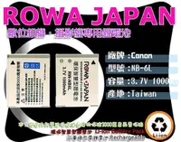 在飛比找蝦皮購物優惠-數位小兔 ROWA JAPAN NB-6L NB6L 電池 