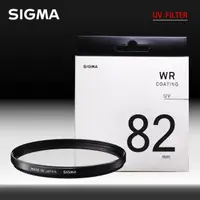 在飛比找momo購物網優惠-【Sigma】WR UV FILTER 82mm 保護鏡 U