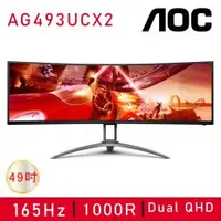 在飛比找PLANET9優惠-【AOC 艾德蒙】AG493UCX2 5k曲面電競顯示器(5