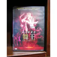 在飛比找蝦皮購物優惠-【二手DVD】麥可佛萊利:舞王 音樂 歌舞 【霸氣貓漫畫小說