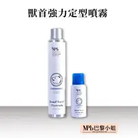 在飛比找蝦皮商城優惠-【MPB巴黎小姐】獸首英國熊強力定型噴霧 400ml 定型 