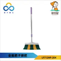 在飛比找PChome24h購物優惠-潔田屋】台灣製全能耙子掃把 庭院掃把 室外掃把 落葉掃把