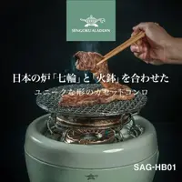 在飛比找momo購物網優惠-【日本Sengoku Aladdin千石阿拉丁】燒烤烹煮兩相
