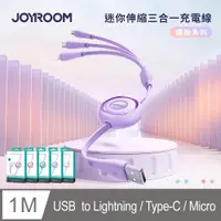 在飛比找PChome24h購物優惠-【JOYROOM】繽紛系列 3.5A 迷你伸縮三合一 USB