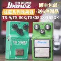 在飛比找蝦皮購物優惠-IBANEZ依班娜TS9B/TS808/TSMINI電吉他單