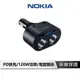 NOKIA 點煙器擴充 【電壓顯示PD+QC】 車用充電器 車充 車用點菸器 點菸器 點菸器擴充 點煙器 P6106N