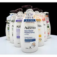 在飛比找蝦皮購物優惠-最新包裝 Aveeno 艾惟諾 燕麥高效舒緩保濕乳 薰衣草 