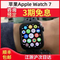 在飛比找Yahoo!奇摩拍賣優惠-現貨 手錶適用于蘋果AppleWatch7代Series手表