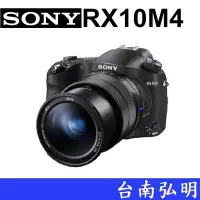 在飛比找Yahoo!奇摩拍賣優惠-台南弘明 SONY DSC-RX10 IV 相機 315 點