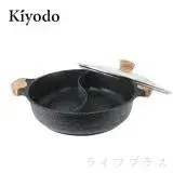 在飛比找遠傳friDay購物優惠-KIYODO麥飯石不沾鴛鴦鍋-32cm