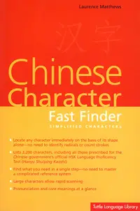 在飛比找誠品線上優惠-CHINESE CHARACTER FAST FINDER