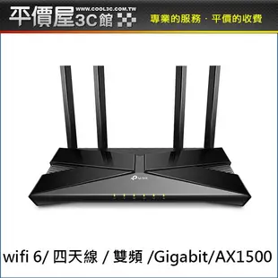 《平價屋3C 》全新 TP-LINK Archer AX10 AX1500 Giga 雙頻 IP分享器 無線寬頻分享器