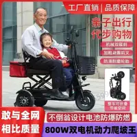 在飛比找蝦皮購物優惠-新款電動三輪車成人男女小型折疊鋰電電動車老人帶娃電瓶代步車