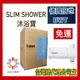 現貨免運【BWT 德國倍世】SLIM SHOWER 美肌純淨沐浴器(衛浴淨水器)一入組 台灣總代理公司貨