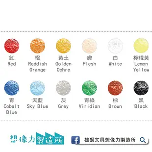 雄獅 蠟筆12色 特大號蠟筆12色 巨無霸蠟筆12色 (WN-12/2 WNL12A WNJ12)【久大文具】