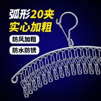 在飛比找松果購物優惠-不鏽鋼曬襪子多功能衣架防風嬰兒衣架曬衣架 (5折)