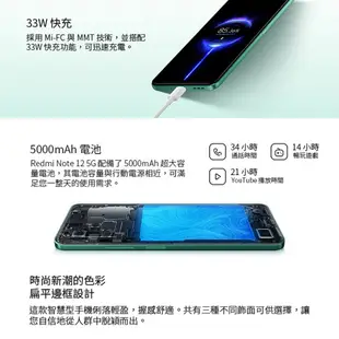 小米 紅米Redmi Note 12 5G(6G/128G) 6.67吋智慧型手機 全新機 台灣公司貨 原廠保固