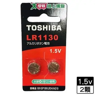 東芝鈕扣電池LR1130(LR54)2入/組