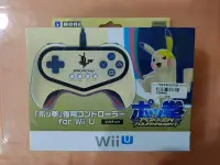 在飛比找Yahoo!奇摩拍賣優惠-WII U 神寶拳 專用手把 全新未拆